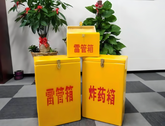 新华玻璃钢炸药箱与普通炸药箱有什么区别？