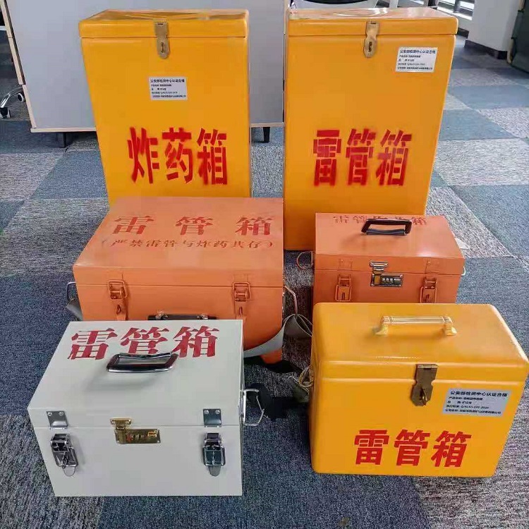 新华雷管作业箱的设计与应用标准